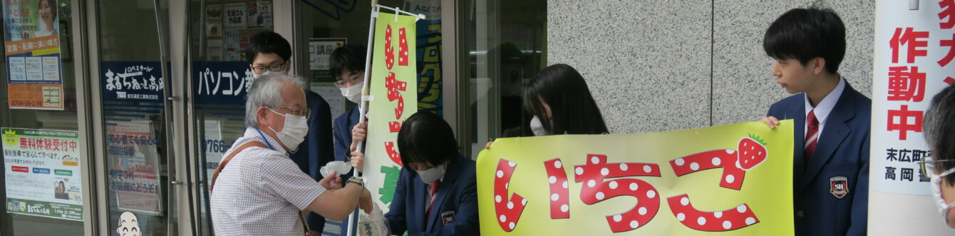 富山県立志貴野高等学校